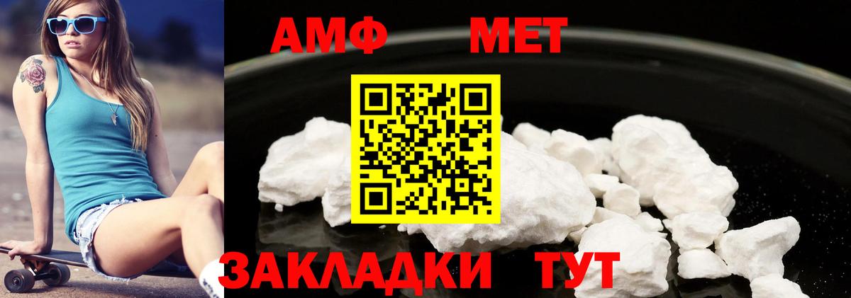 АМФ Розовый  Вход с VPN  АМФ  Ирбит 