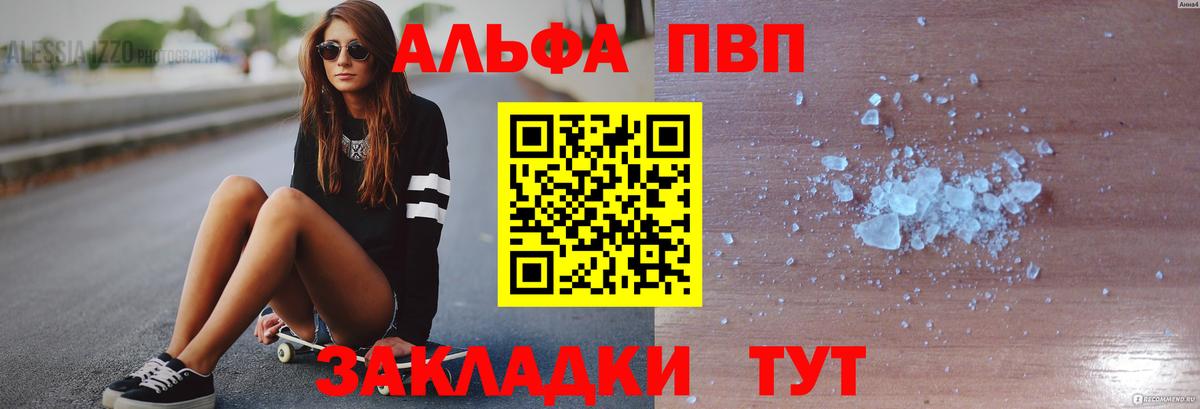 Альфа ПВП кристаллы  A-PVP мука  Ирбит  Вход с VPN  Alpha-PVP СК 