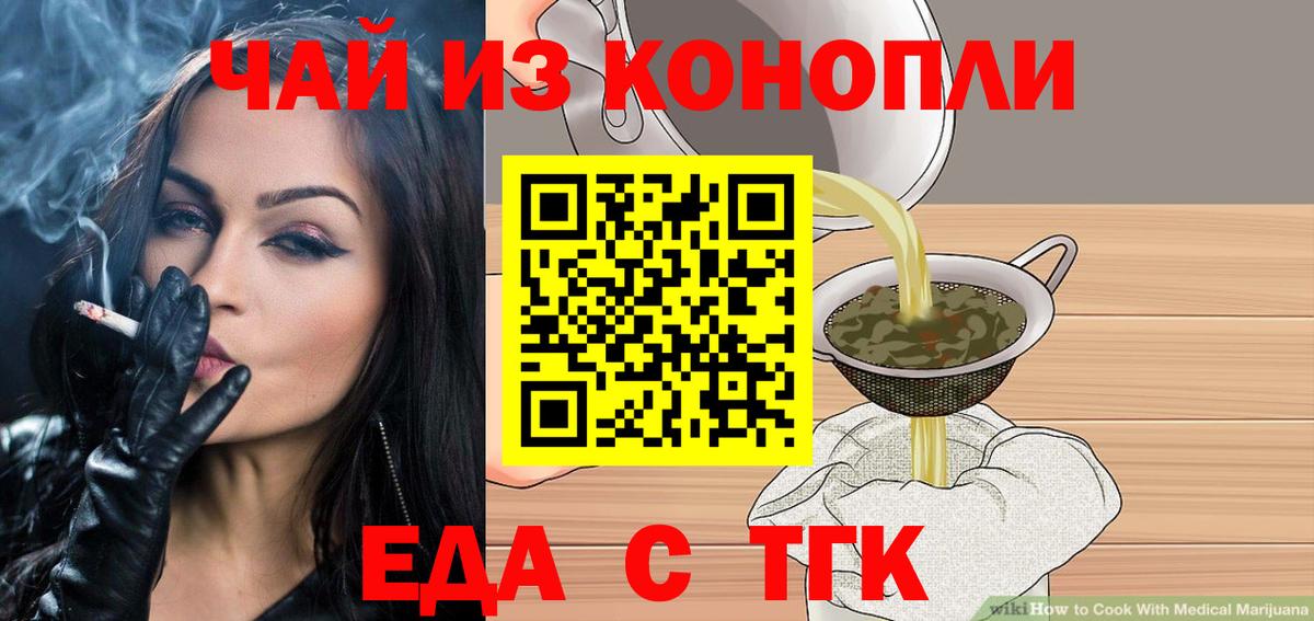Печенье с ТГК марихуана  Вход с VPN  Ирбит 