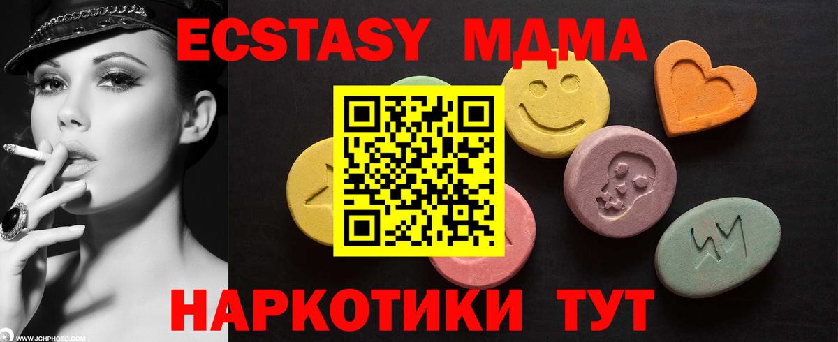 МЕГА ONION  Экстази  Вход с VPN  Экстази 250 мг  Экстази Дубай  Ирбит 