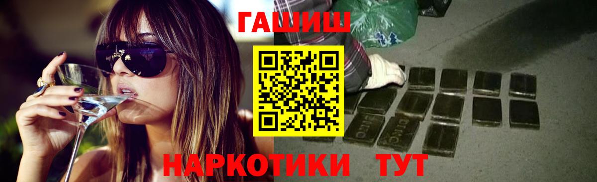 Гашиш индика сатива  Вход с VPN  ГАШ хэш  Ирбит 