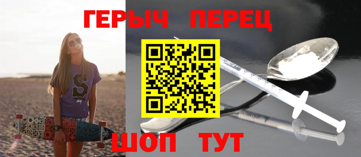 Героин  Героин гречка  Вход с VPN  Ирбит 