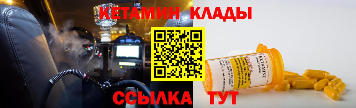 КЕТАМИН VHQ  Вход с VPN  Ирбит 