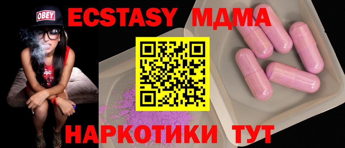 Ирбит  МДМА молли  MDMA  Вход с VPN 