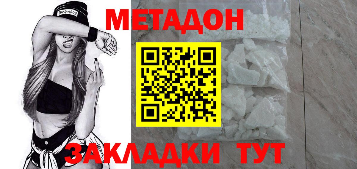 Конопля  Вход с VPN  Кокаин  ГАШ  НБОМе  Ирбит  Меф   МДМА  Codein 