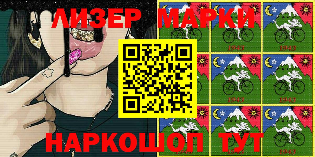 Марки N-bome  Наркотические марки 1500мкг  Вход с VPN  Ирбит 