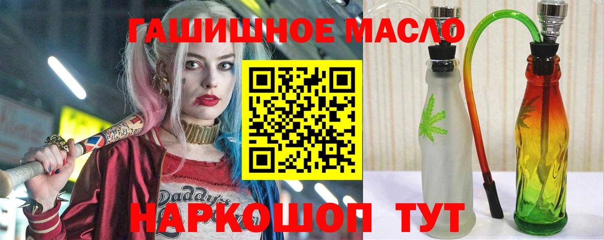 ТГК жижа  Вход с VPN  Ирбит  Дистиллят ТГК вейп 